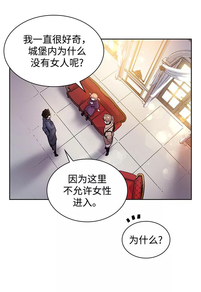 《菲丽亚罗杰-荆棘王冠的预言》[第12话] 不受欢迎的司祭（3） 第45页