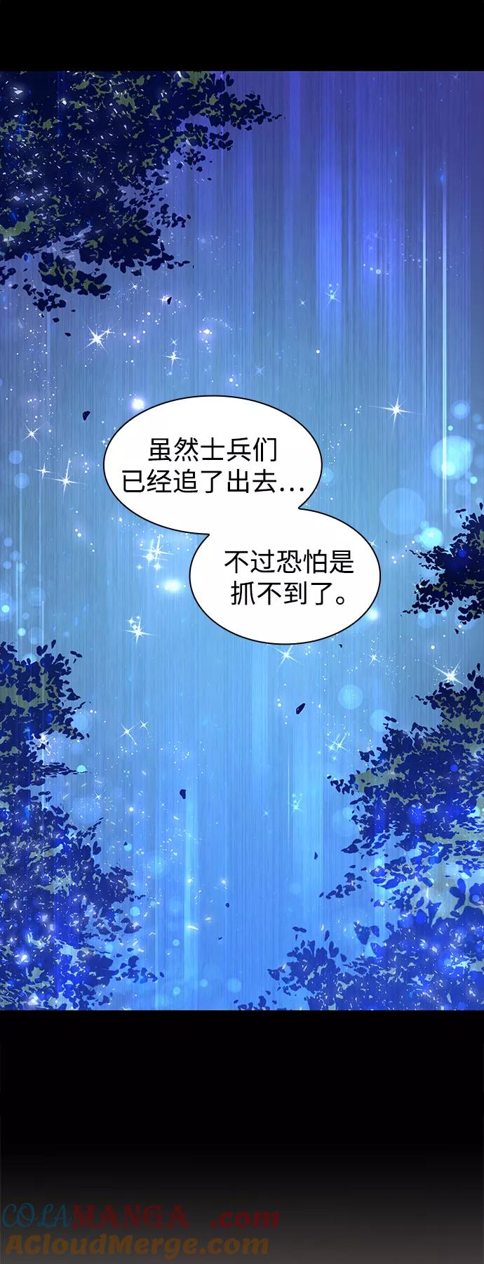 《菲丽亚罗杰-荆棘王冠的预言》[第12话] 不受欢迎的司祭（3） 第31页