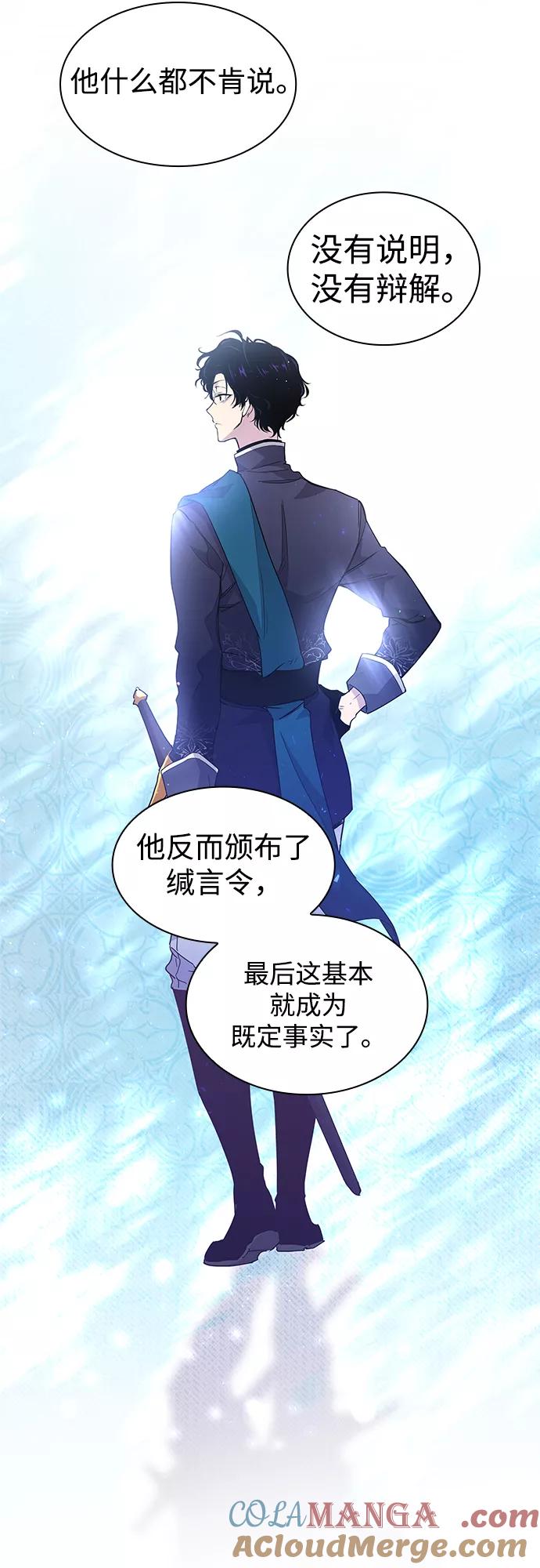 《菲丽亚罗杰-荆棘王冠的预言》[第12话] 不受欢迎的司祭（3） 第37页