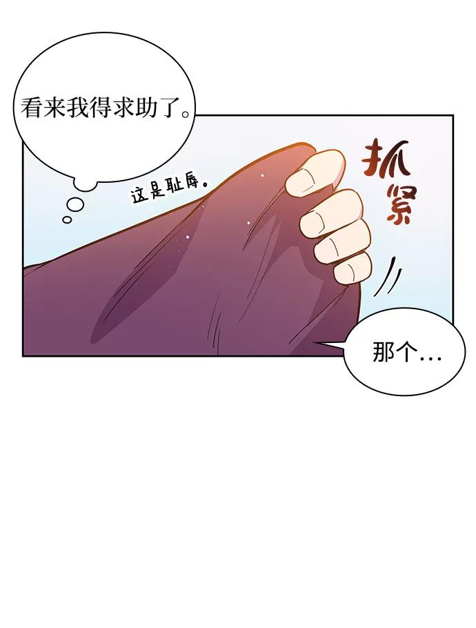 《菲丽亚罗杰-荆棘王冠的预言》[第12话] 不受欢迎的司祭（3） 第15页