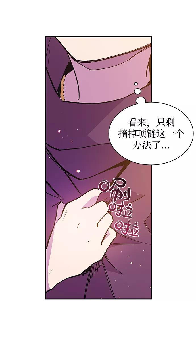 《菲丽亚罗杰-荆棘王冠的预言》[第12话] 不受欢迎的司祭（3） 第44页