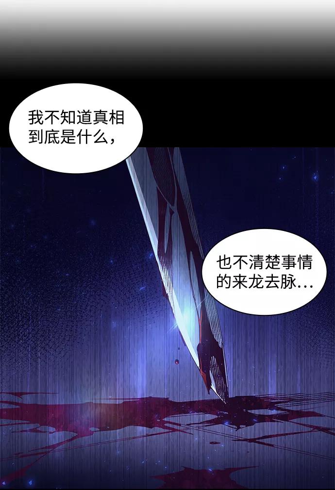 《菲丽亚罗杰-荆棘王冠的预言》[第12话] 不受欢迎的司祭（3） 第18页