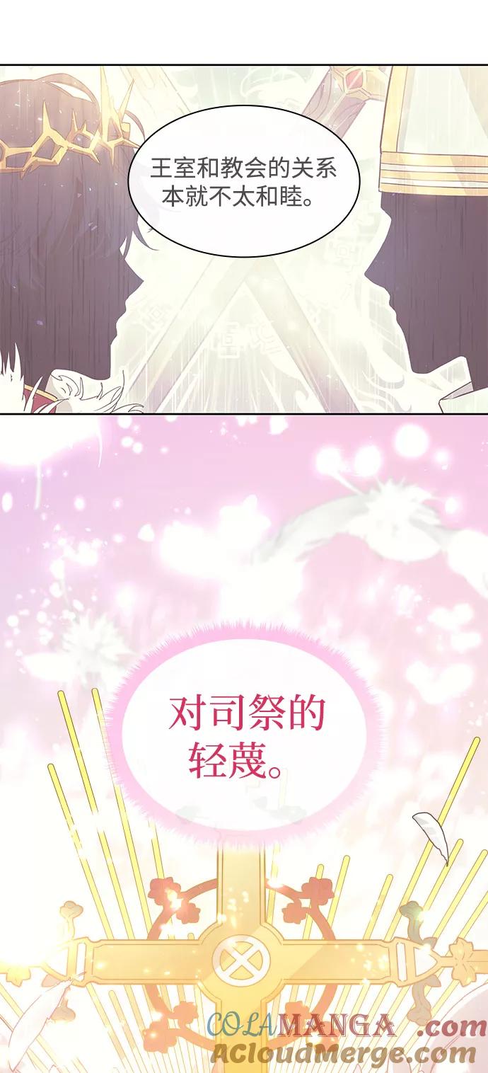 《菲丽亚罗杰-荆棘王冠的预言》[第13话] 不受欢迎的司祭（4） 第37页