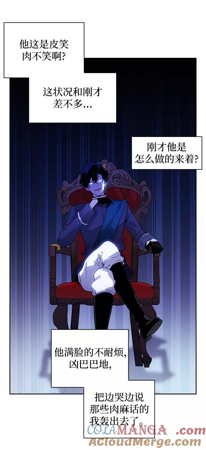 《菲丽亚罗杰-荆棘王冠的预言》[第13话] 不受欢迎的司祭（4） 第52页