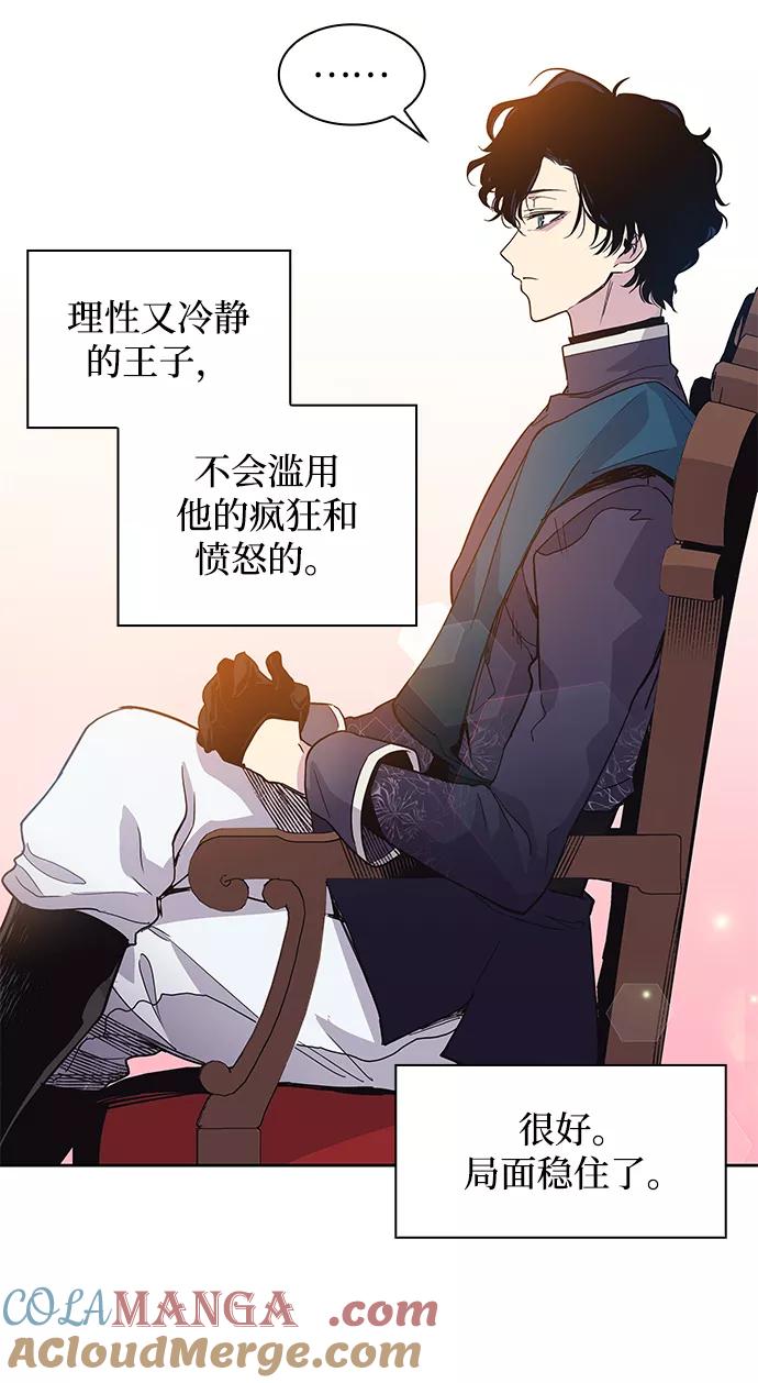 《菲丽亚罗杰-荆棘王冠的预言》[第13话] 不受欢迎的司祭（4） 第55页