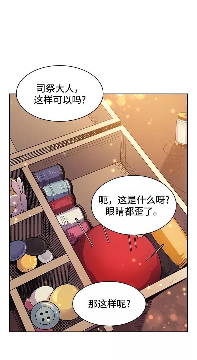 《菲丽亚罗杰-荆棘王冠的预言》[第13话] 不受欢迎的司祭（4） 第2页