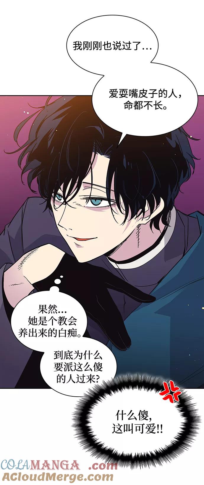 《菲丽亚罗杰-荆棘王冠的预言》[第13话] 不受欢迎的司祭（4） 第49页