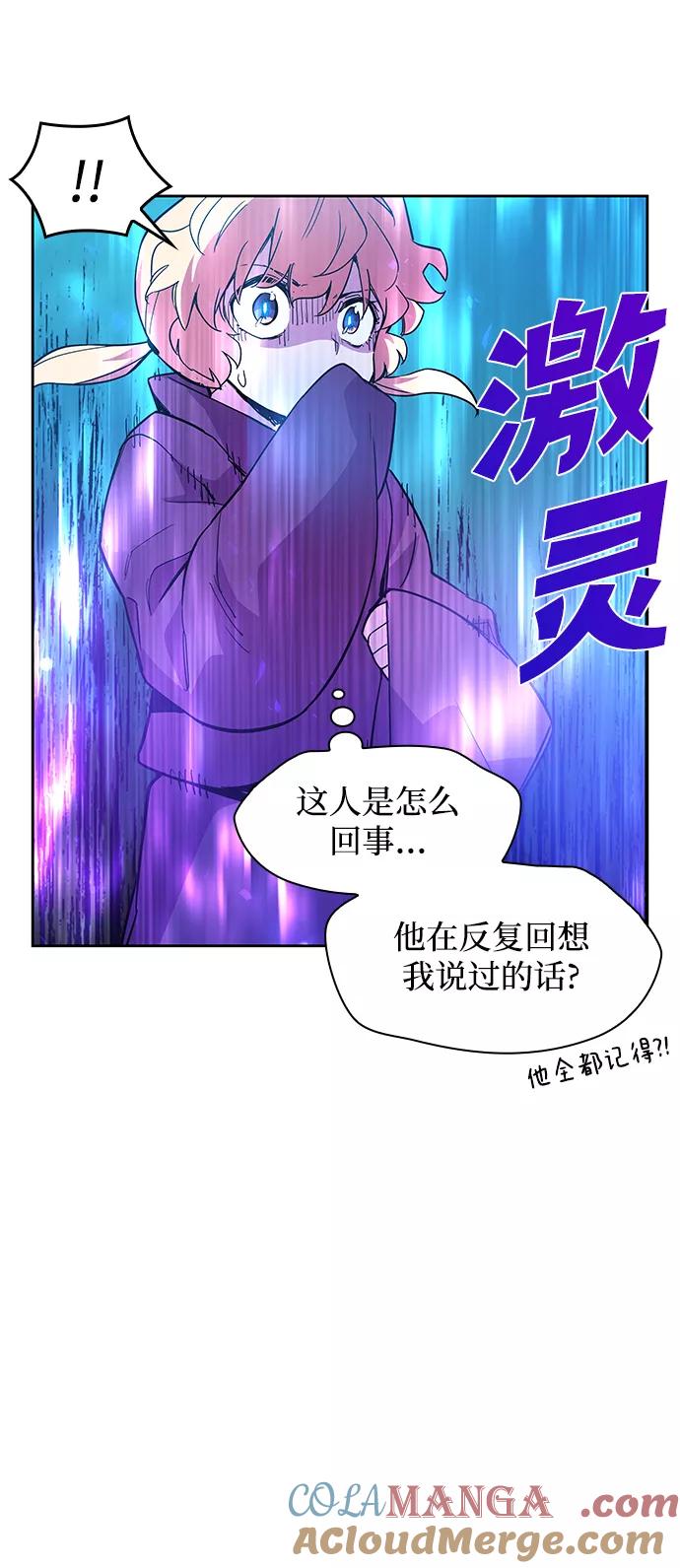 《菲丽亚罗杰-荆棘王冠的预言》[第13话] 不受欢迎的司祭（4） 第22页