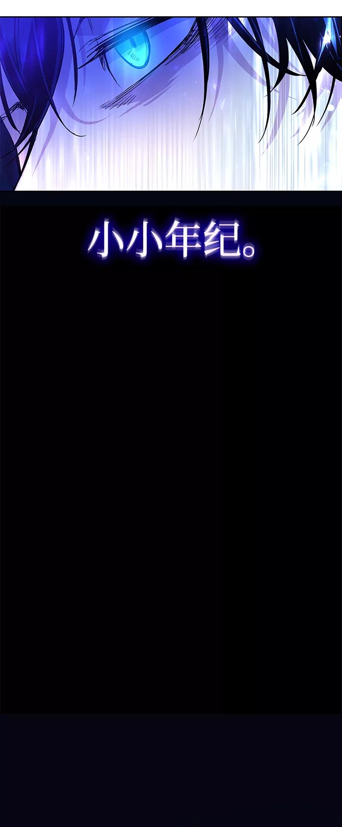 《菲丽亚罗杰-荆棘王冠的预言》[第13话] 不受欢迎的司祭（4） 第23页
