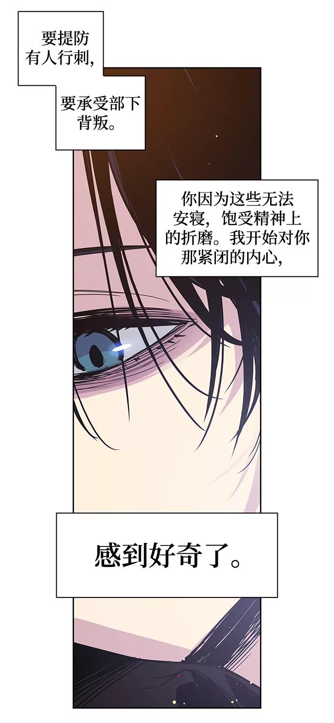 《菲丽亚罗杰-荆棘王冠的预言》[第13话] 不受欢迎的司祭（4） 第17页