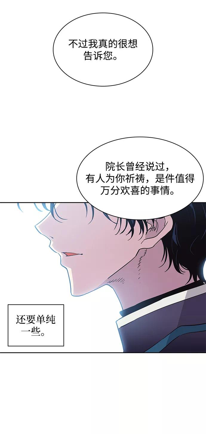 《菲丽亚罗杰-荆棘王冠的预言》[第13话] 不受欢迎的司祭（4） 第54页