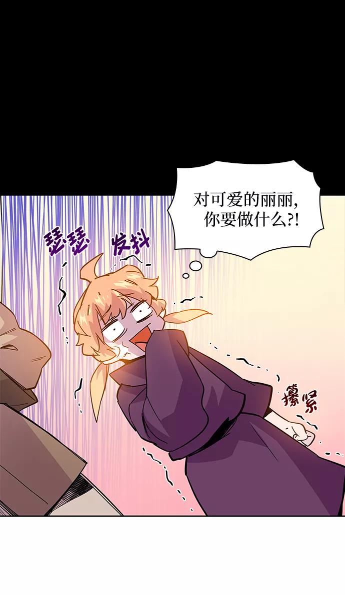 《菲丽亚罗杰-荆棘王冠的预言》[第13话] 不受欢迎的司祭（4） 第27页