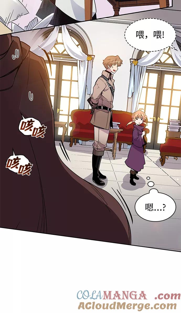 《菲丽亚罗杰-荆棘王冠的预言》[第13话] 不受欢迎的司祭（4） 第58页