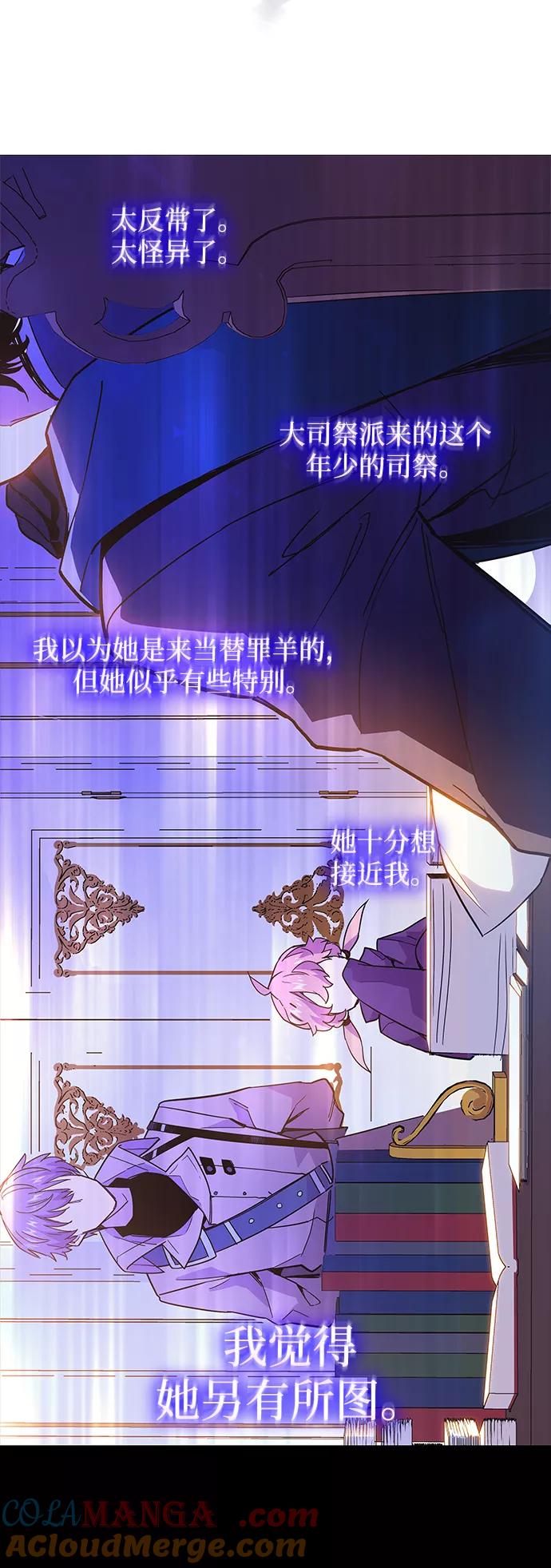 《菲丽亚罗杰-荆棘王冠的预言》[第13话] 不受欢迎的司祭（4） 第25页