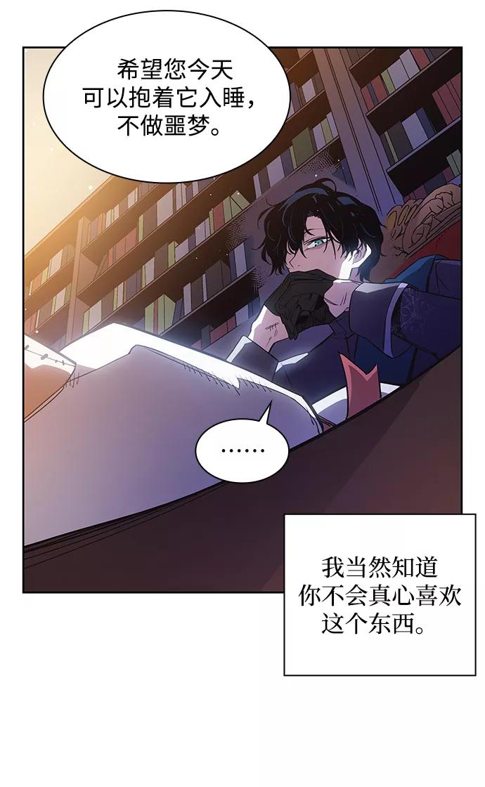 《菲丽亚罗杰-荆棘王冠的预言》[第13话] 不受欢迎的司祭（4） 第15页