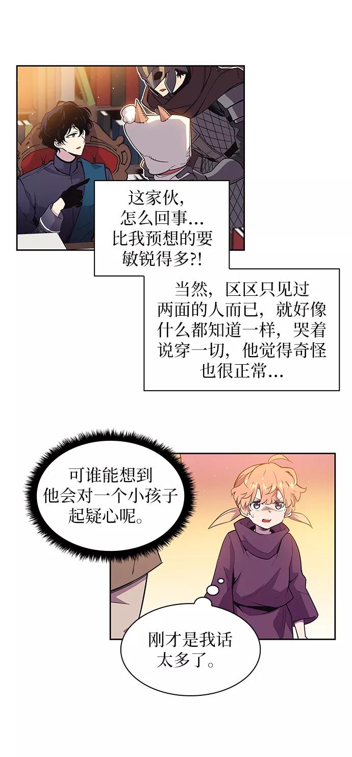 《菲丽亚罗杰-荆棘王冠的预言》[第13话] 不受欢迎的司祭（4） 第32页