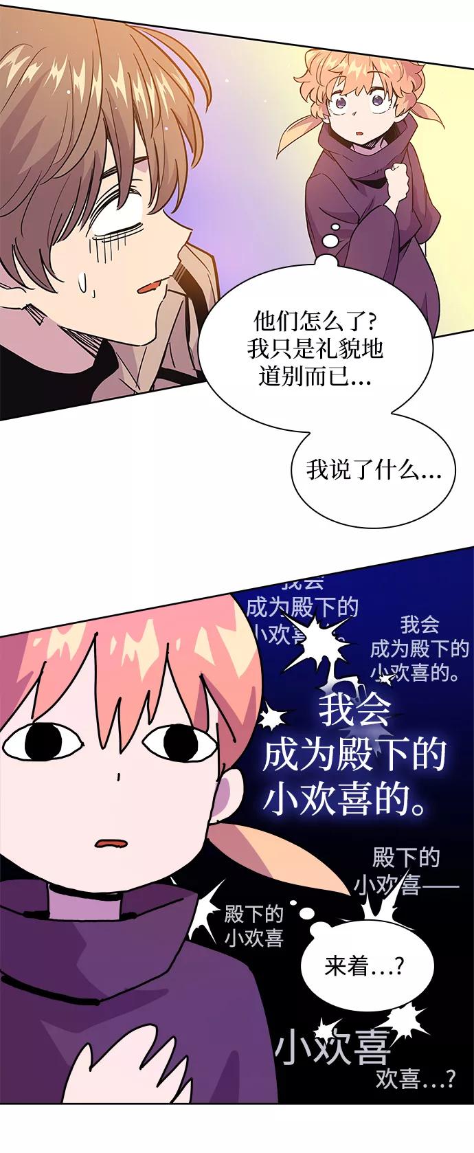 《菲丽亚罗杰-荆棘王冠的预言》[第13话] 不受欢迎的司祭（4） 第59页