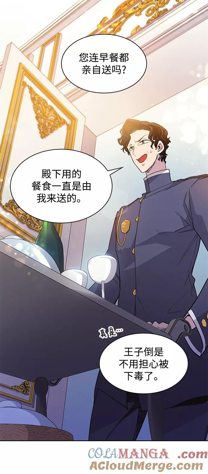 《菲丽亚罗杰-荆棘王冠的预言》[第14话] 不受欢迎的司祭（5） 第28页