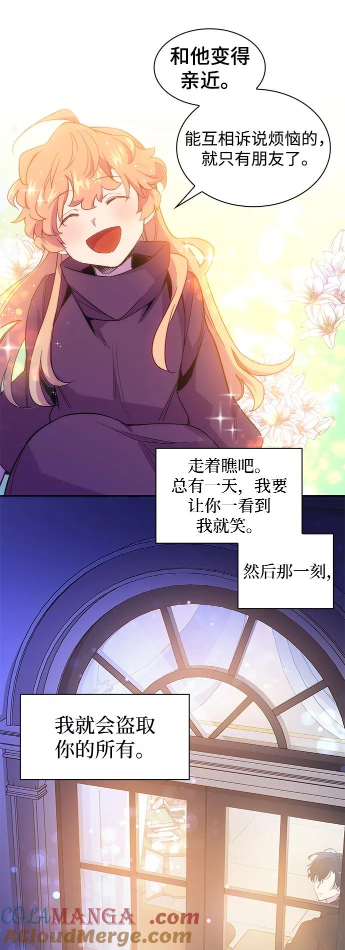 《菲丽亚罗杰-荆棘王冠的预言》[第14话] 不受欢迎的司祭（5） 第25页