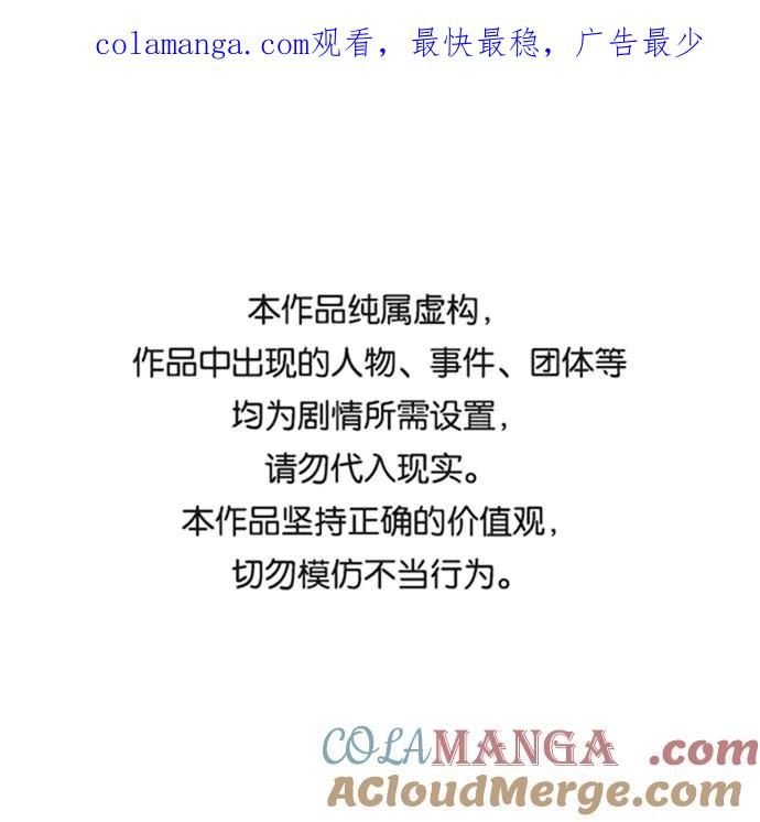 《菲丽亚罗杰-荆棘王冠的预言》[第14话] 不受欢迎的司祭（5） 第1页