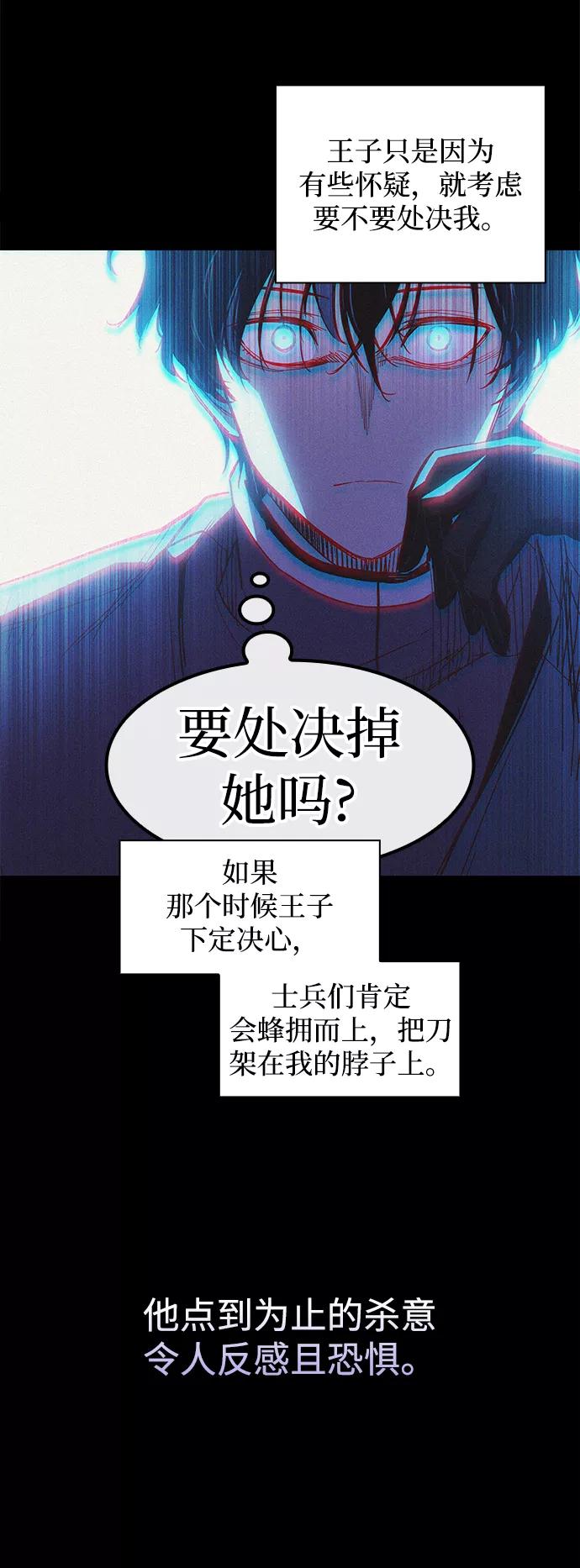 《菲丽亚罗杰-荆棘王冠的预言》[第14话] 不受欢迎的司祭（5） 第14页