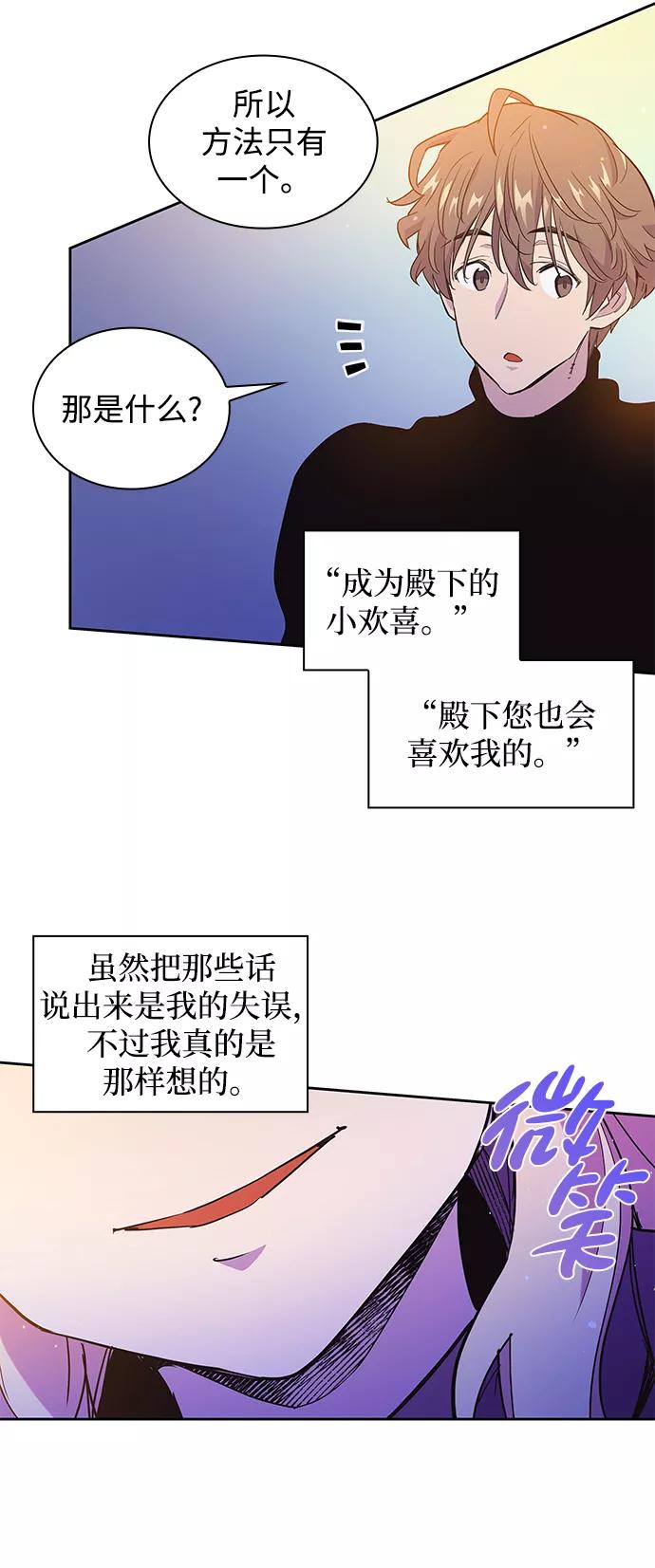《菲丽亚罗杰-荆棘王冠的预言》[第14话] 不受欢迎的司祭（5） 第24页