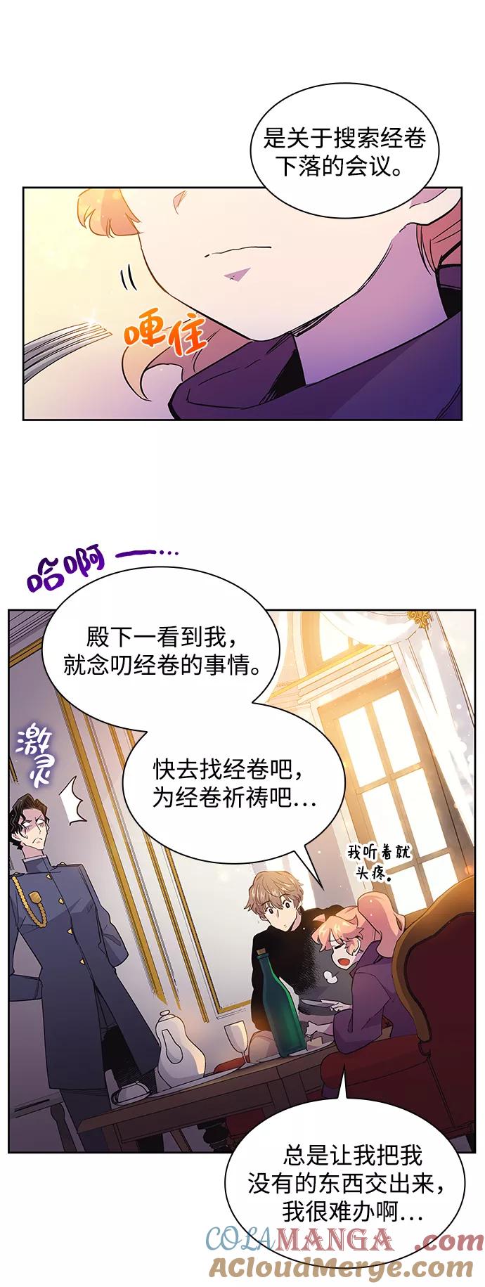 《菲丽亚罗杰-荆棘王冠的预言》[第14话] 不受欢迎的司祭（5） 第34页