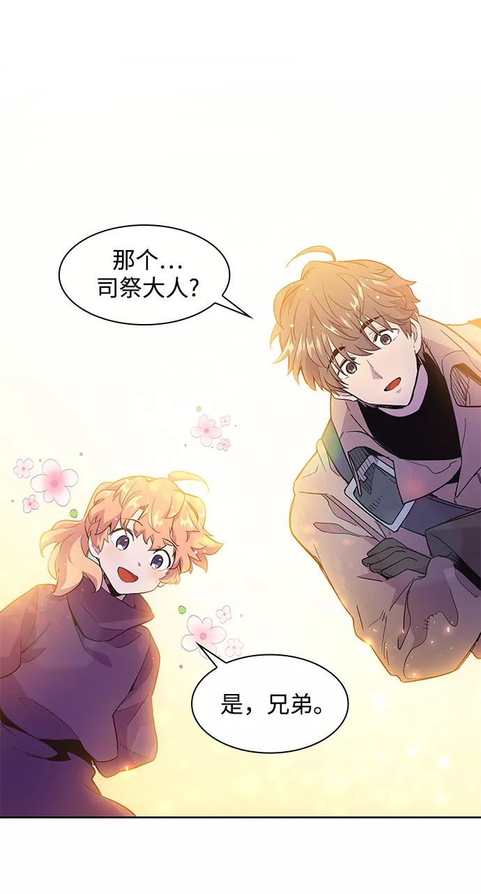 《菲丽亚罗杰-荆棘王冠的预言》[第14话] 不受欢迎的司祭（5） 第44页