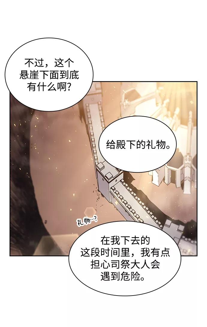 《菲丽亚罗杰-荆棘王冠的预言》[第15话] 树莓（1） 第6页