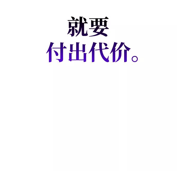 《菲丽亚罗杰-荆棘王冠的预言》[第16话] 树莓（2） 第72页