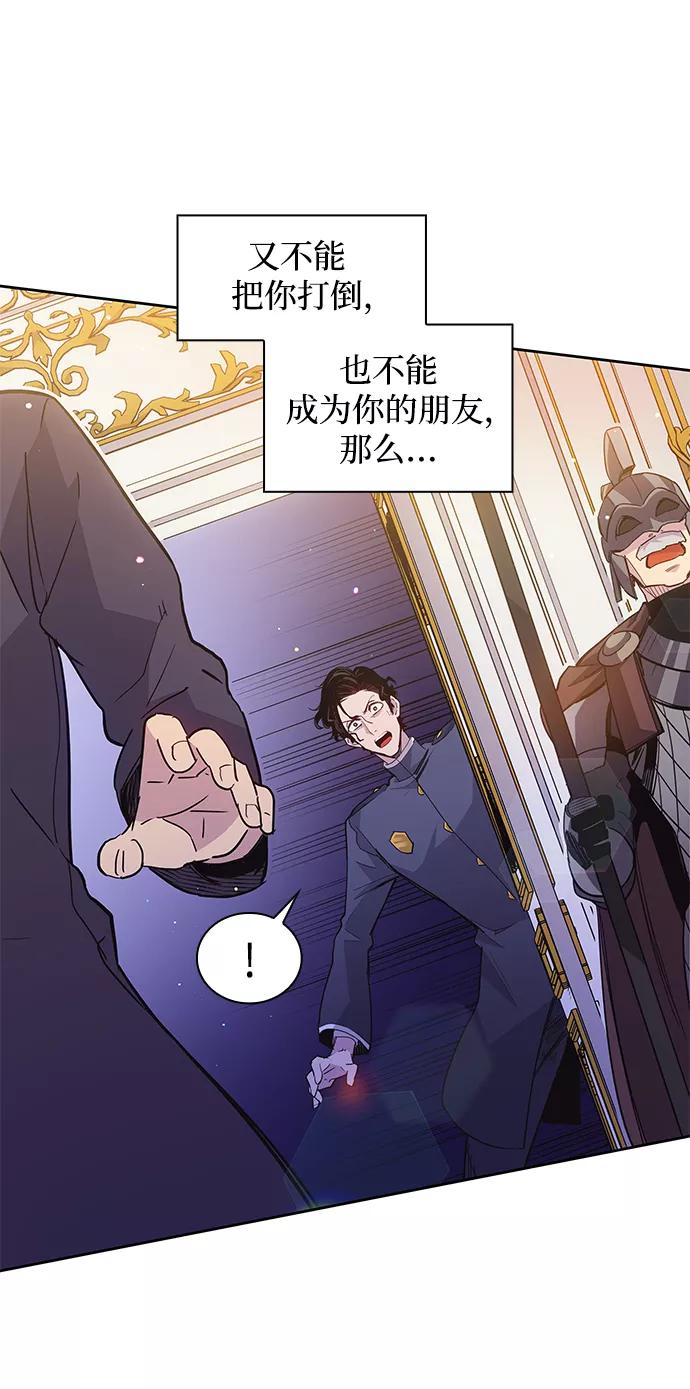 《菲丽亚罗杰-荆棘王冠的预言》[第16话] 树莓（2） 第48页