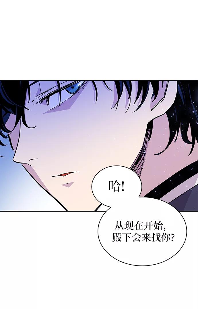 《菲丽亚罗杰-荆棘王冠的预言》[第16话] 树莓（2） 第27页