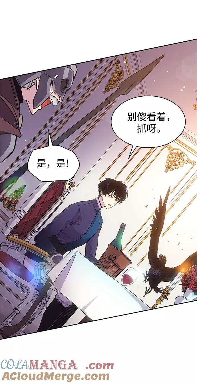 《菲丽亚罗杰-荆棘王冠的预言》[第16话] 树莓（2） 第49页