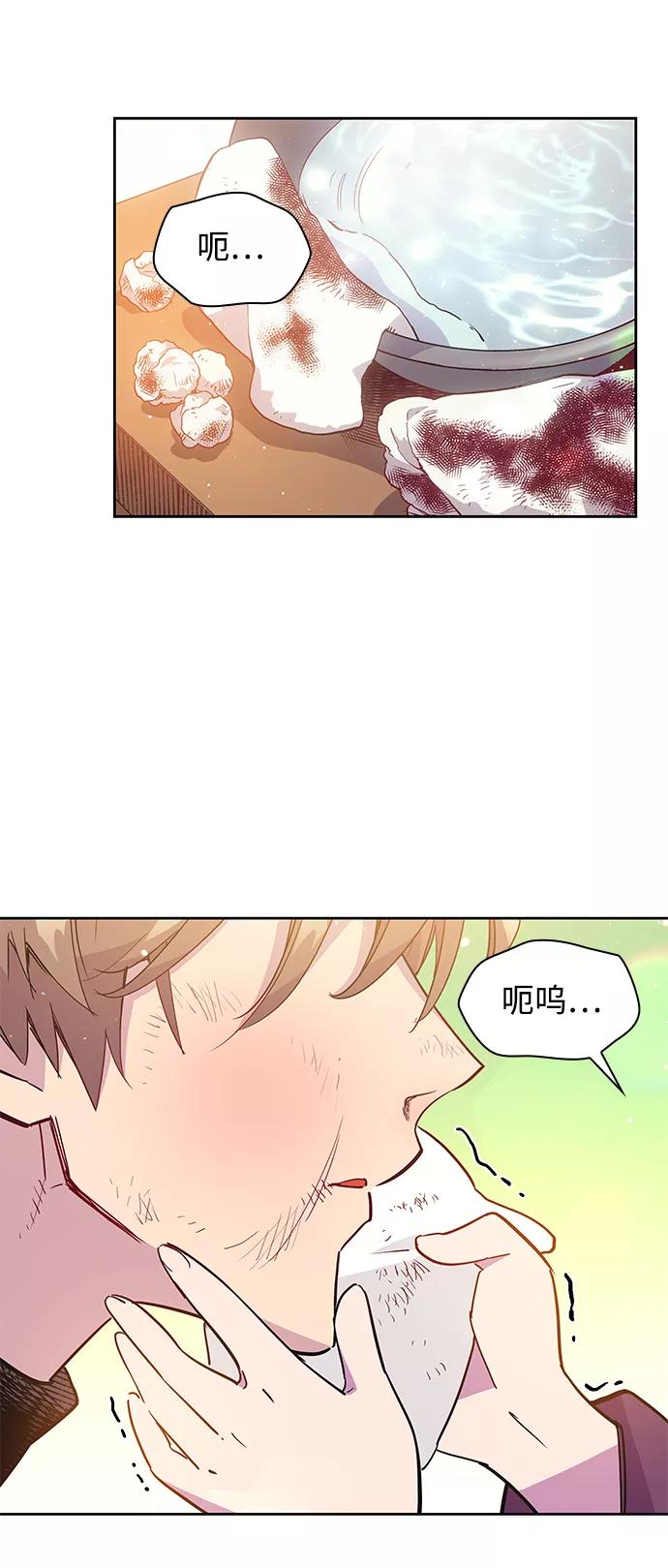 《菲丽亚罗杰-荆棘王冠的预言》[第16话] 树莓（2） 第3页