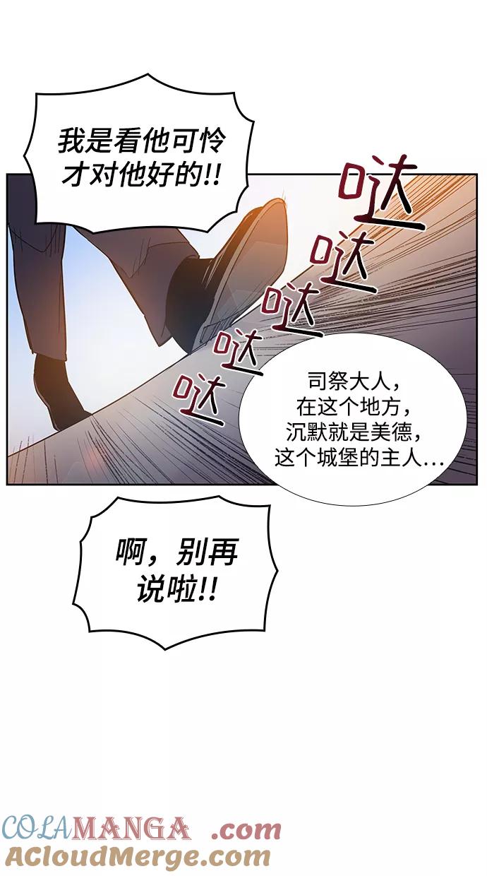 《菲丽亚罗杰-荆棘王冠的预言》[第16话] 树莓（2） 第64页