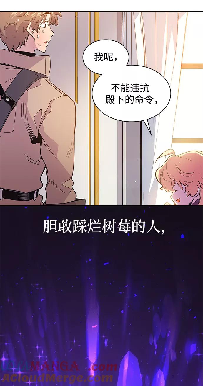 《菲丽亚罗杰-荆棘王冠的预言》[第16话] 树莓（2） 第70页