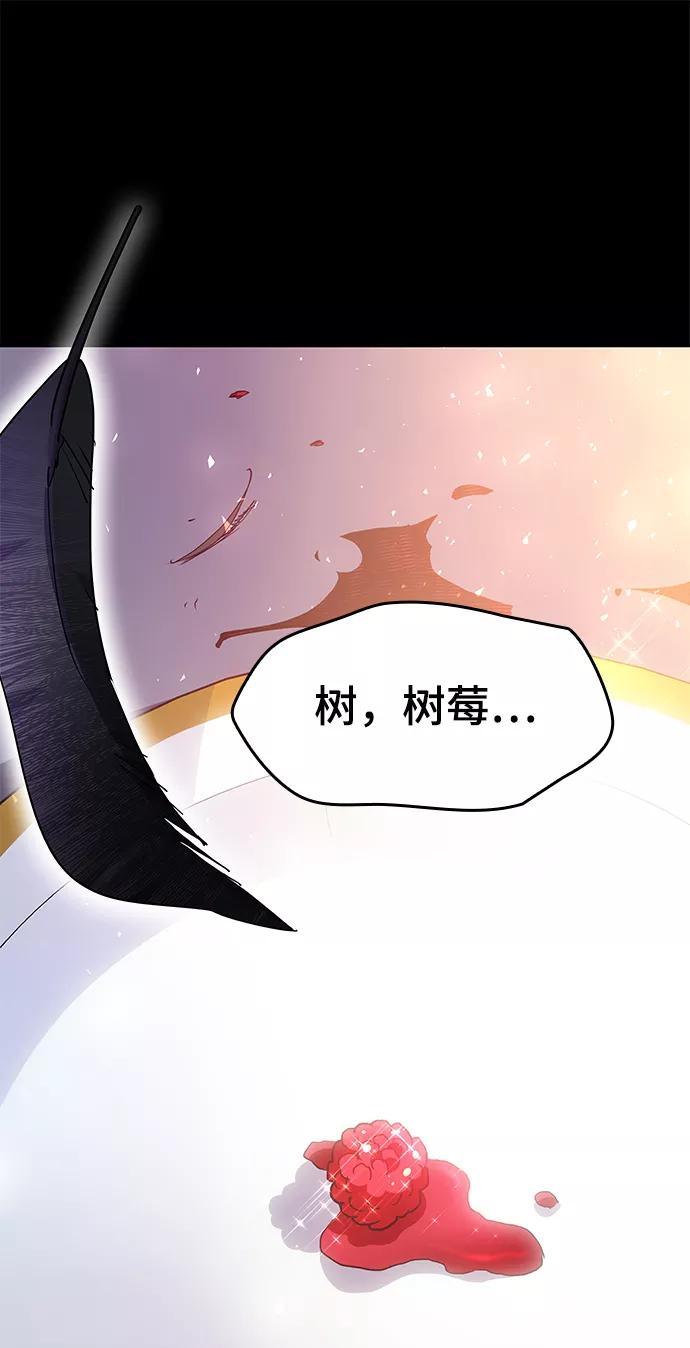 《菲丽亚罗杰-荆棘王冠的预言》[第16话] 树莓（2） 第57页