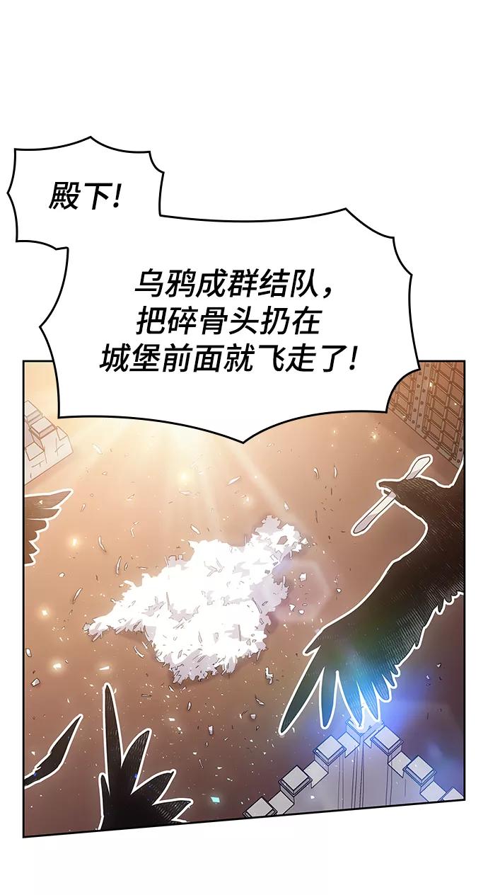 《菲丽亚罗杰-荆棘王冠的预言》[第16话] 树莓（2） 第42页