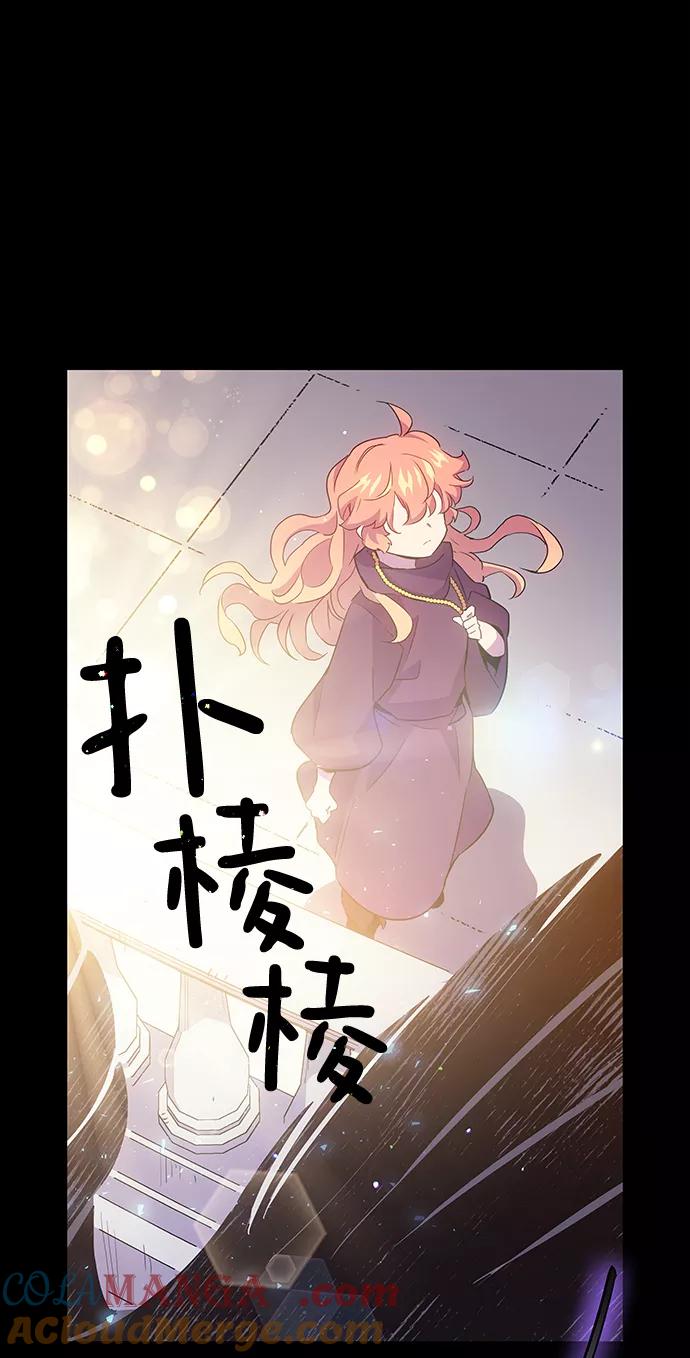 《菲丽亚罗杰-荆棘王冠的预言》[第16话] 树莓（2） 第55页