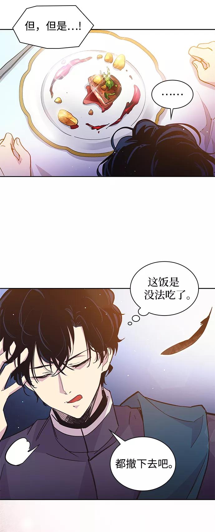 《菲丽亚罗杰-荆棘王冠的预言》[第16话] 树莓（2） 第45页