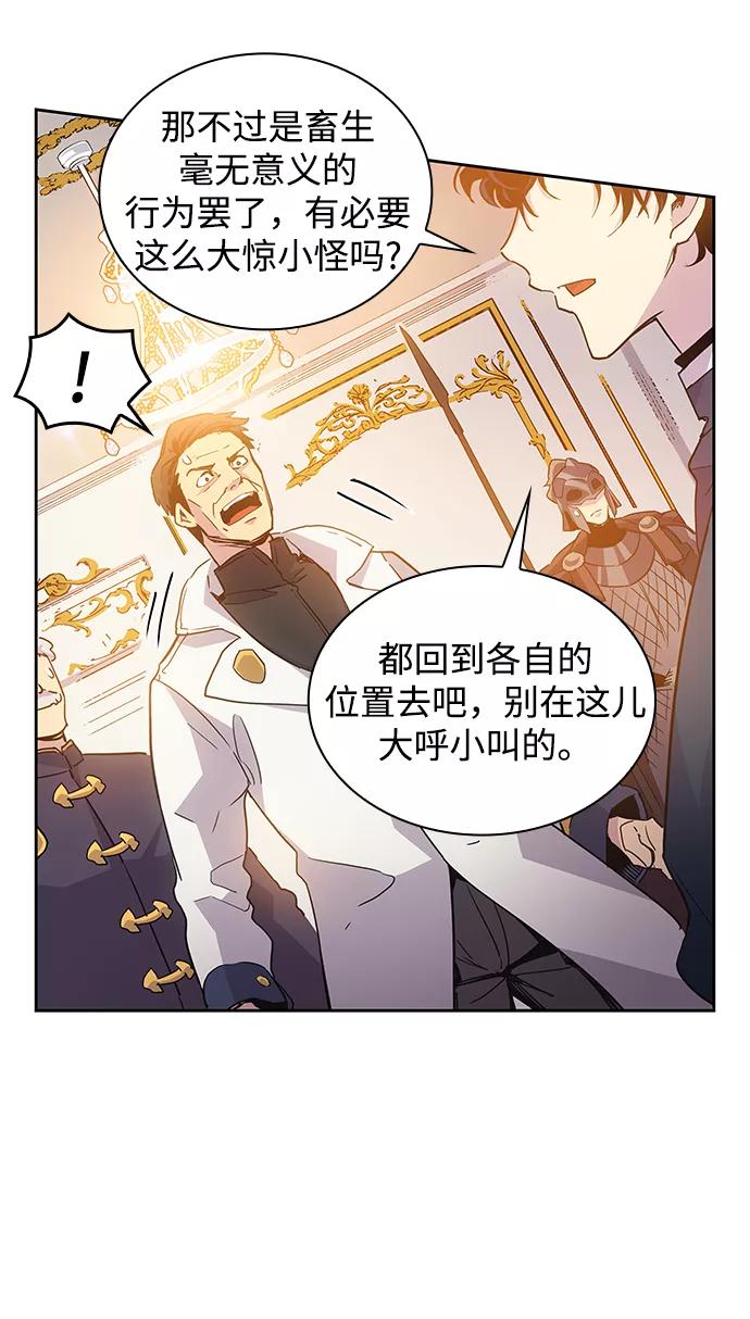《菲丽亚罗杰-荆棘王冠的预言》[第16话] 树莓（2） 第44页
