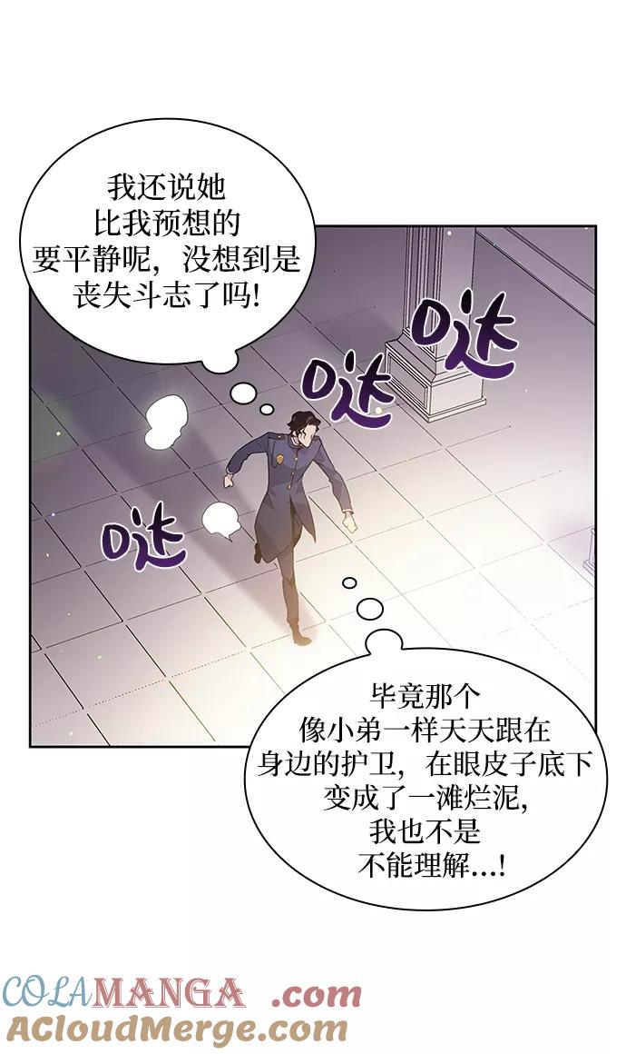 《菲丽亚罗杰-荆棘王冠的预言》[第16话] 树莓（2） 第28页