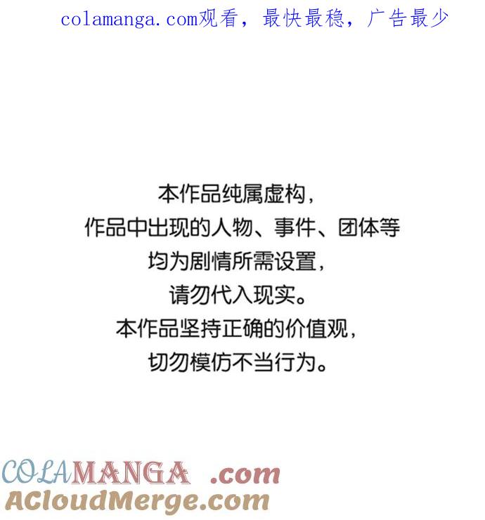 《菲丽亚罗杰-荆棘王冠的预言》[第16话] 树莓（2） 第1页