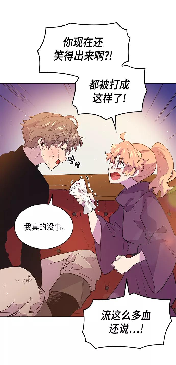 《菲丽亚罗杰-荆棘王冠的预言》[第16话] 树莓（2） 第6页