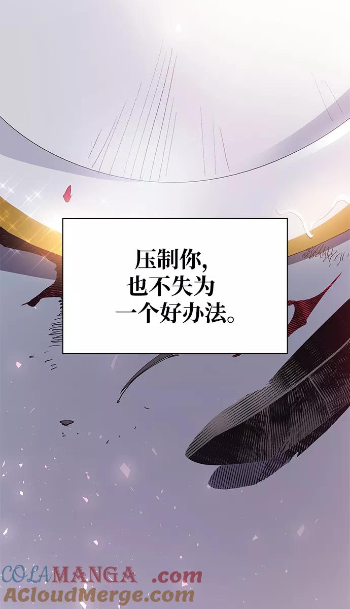 《菲丽亚罗杰-荆棘王冠的预言》[第16话] 树莓（2） 第58页