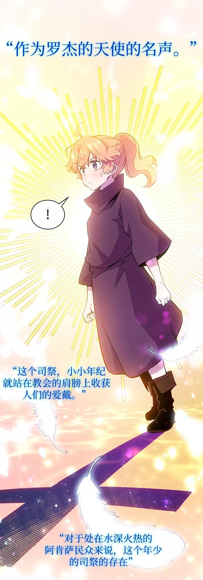 《菲丽亚罗杰-荆棘王冠的预言》[第17话] 树莓（3） 第50页