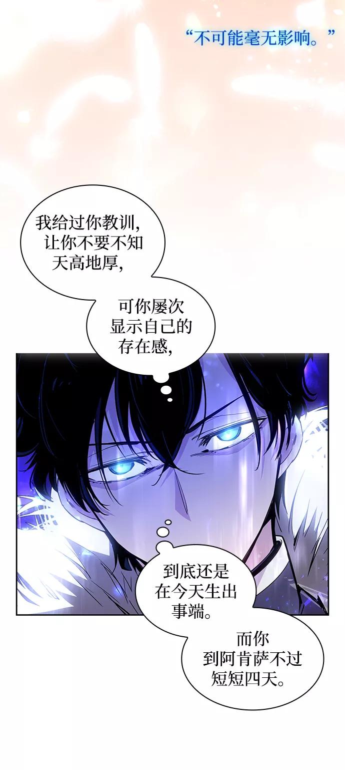 《菲丽亚罗杰-荆棘王冠的预言》[第17话] 树莓（3） 第51页