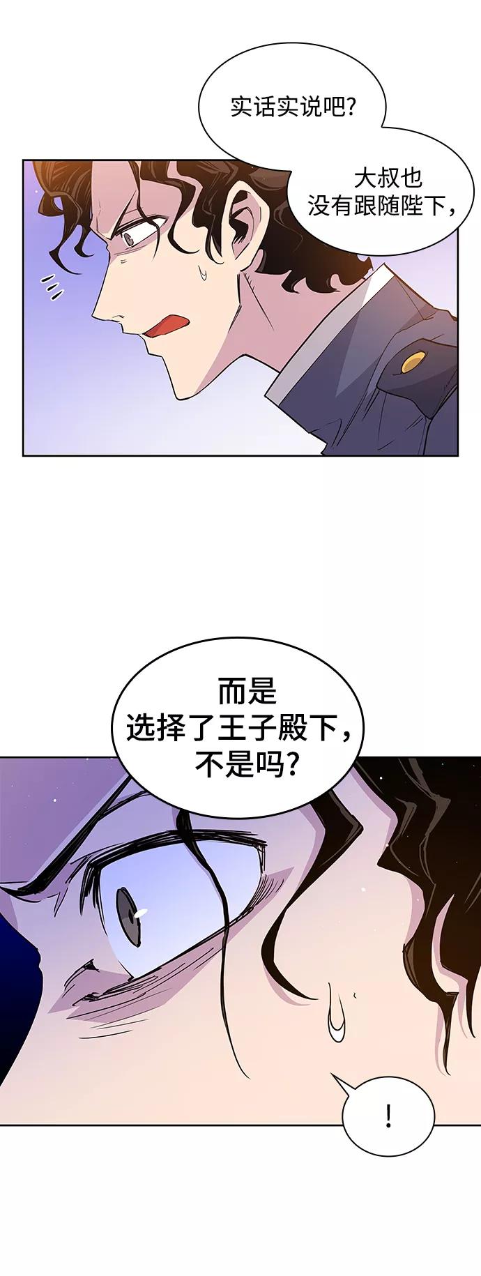 《菲丽亚罗杰-荆棘王冠的预言》[第17话] 树莓（3） 第24页