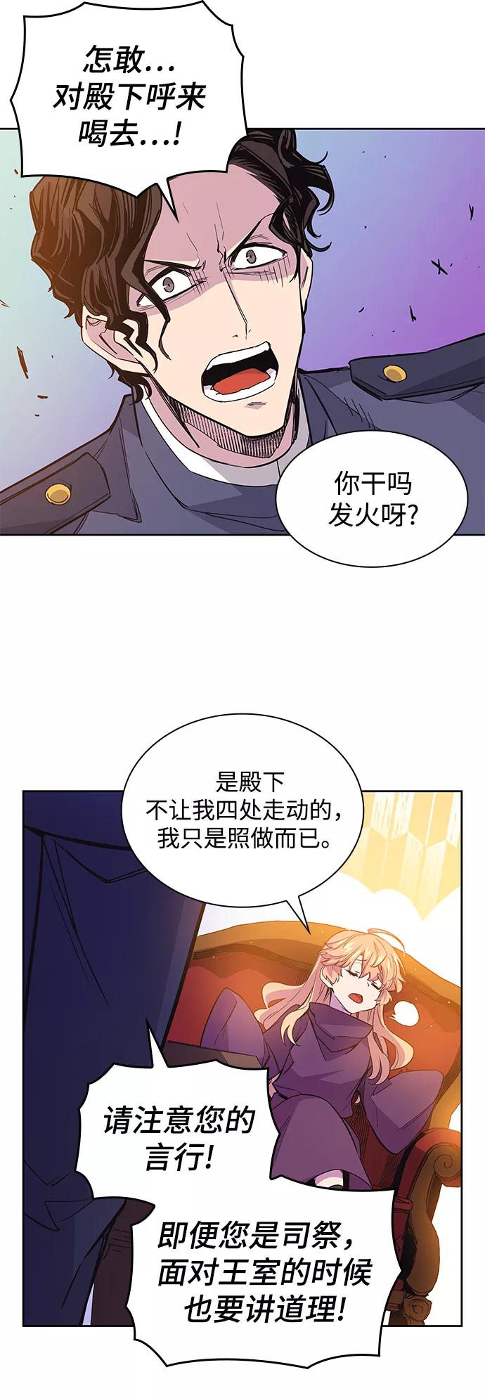 《菲丽亚罗杰-荆棘王冠的预言》[第17话] 树莓（3） 第21页