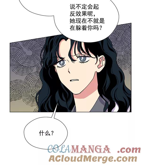 《狼与小红帽》第17话 第49页